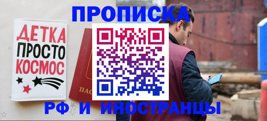 прописка иностранных граждан в Ижевске